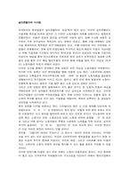 [국제경영학과이해] 오송, 오창 클러스터-20