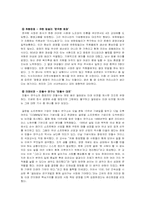[조직과인간] 리더와 리더십에 관한 고찰-9