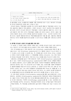 [조직과인간] 리더와 리더십에 관한 고찰-11