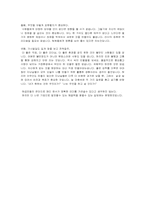 [조직과인간] 리더와 리더십에 관한 고찰-15