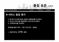 [관광마케팅] 상용 및 여가목적 여행시장-9