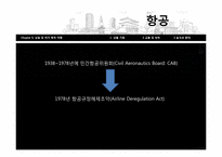 [관광마케팅] 상용 및 여가목적 여행시장-13