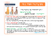 [경영학원론] 지속가능 경영-6