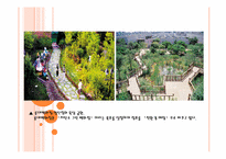 [경영학원론] 지속가능 경영-9