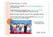 [경영학원론] 지속가능 경영-10