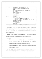 [전략경영] 포스코(posco)의 경영 전략 분석-8