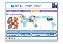 [마케팅전략] 알파우루사 판매촉진 전략-8