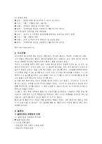 [노인복지론] 신당종합사회복지관을 중심으로 바라 본 노인지원 서비스-4