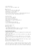 [노인복지론] 신당종합사회복지관을 중심으로 바라 본 노인지원 서비스-5