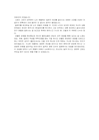 [노인복지론] 신당종합사회복지관을 중심으로 바라 본 노인지원 서비스-6