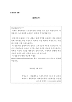 [노인복지론] 신당종합사회복지관을 중심으로 바라 본 노인지원 서비스-7
