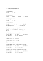 [노인복지론] 신당종합사회복지관을 중심으로 바라 본 노인지원 서비스-8