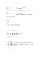 [노인복지론] 신당종합사회복지관을 중심으로 바라 본 노인지원 서비스-10