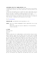 [노인복지론] 신당종합사회복지관을 중심으로 바라 본 노인지원 서비스-13