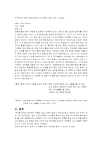 [노인복지론] 신당종합사회복지관을 중심으로 바라 본 노인지원 서비스-14