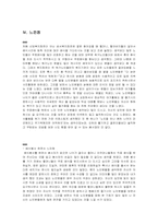 [노인복지론] 신당종합사회복지관을 중심으로 바라 본 노인지원 서비스-15