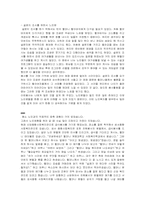 [노인복지론] 신당종합사회복지관을 중심으로 바라 본 노인지원 서비스-16