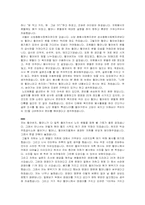 [노인복지론] 신당종합사회복지관을 중심으로 바라 본 노인지원 서비스-17
