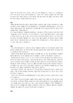 [노인복지론] 신당종합사회복지관을 중심으로 바라 본 노인지원 서비스-18