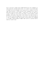 [노인복지론] 신당종합사회복지관을 중심으로 바라 본 노인지원 서비스-19