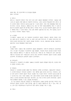 [비판적사고와 논리] 동성애에 관한 고찰-4