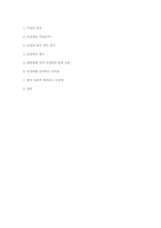 [비판적사고와 논리] 동성애에 관한 고찰-7