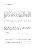 [전쟁의문화사] 콘스탄티노플 공방전-3