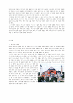 [전쟁의문화사] 콘스탄티노플 공방전-11