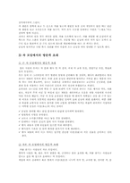 [글로벌시대의문화] 초대,방문 예절-4