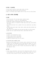 [글로벌시대의문화] 초대,방문 예절-7