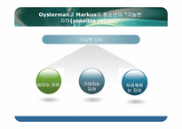 [청년발달] 자아개념의 이해-8