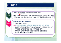 [사회복지실천론] 장애인 복지의 이해와 사례-12