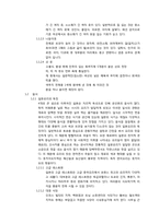 [글로벌비즈니스에티켓] 일본문화-2