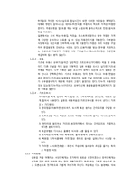 [글로벌비즈니스에티켓] 일본문화-3