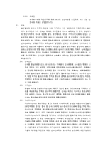 [글로벌비즈니스에티켓] 일본문화-9