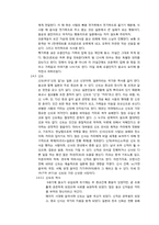[글로벌비즈니스에티켓] 일본문화-12