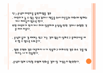 [글로벌시대의문화] 초대,방문 예절-4
