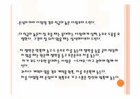 [글로벌시대의문화] 초대,방문 예절-6