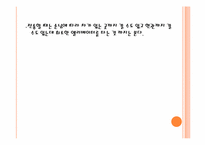[글로벌시대의문화] 초대,방문 예절-7