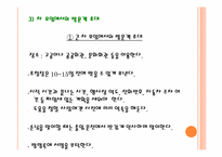 [글로벌시대의문화] 초대,방문 예절-8