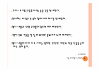 [글로벌시대의문화] 초대,방문 예절-9