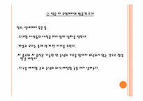 [글로벌시대의문화] 초대,방문 예절-10