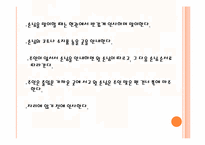 [글로벌시대의문화] 초대,방문 예절-11