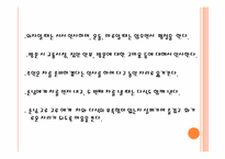 [글로벌시대의문화] 초대,방문 예절-12