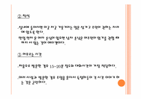 [글로벌시대의문화] 초대,방문 예절-15