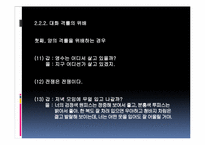 [국어의미론] 함축-12