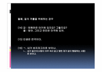 [국어의미론] 함축-13