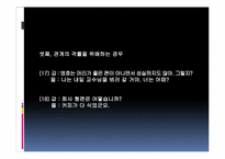 [국어의미론] 함축-14