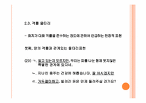 [국어의미론] 함축-16
