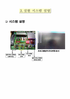 [응용전자공학] 신종플루 자가 진단 전자 온도계-4